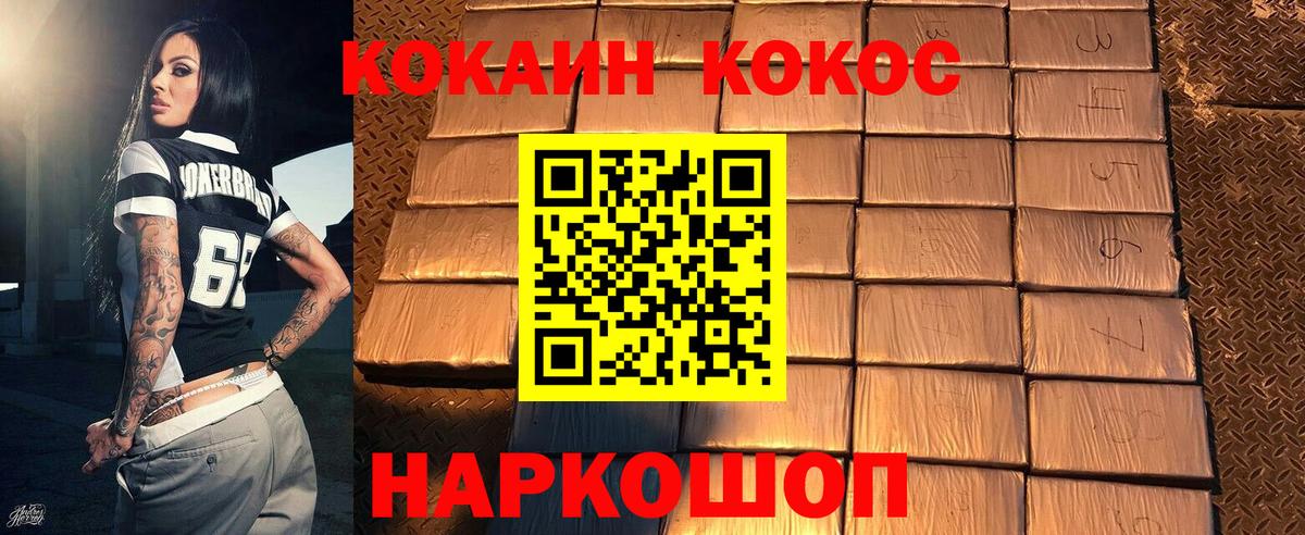 КОКАИН 97% Усть-Кут