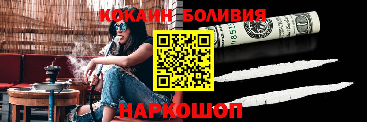 Кокаин Перу  Вход с VPN  КОКАИН  Усть-Кут  Кокаин 98% 