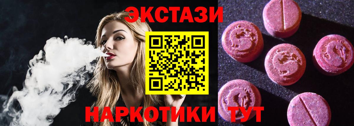 ЭКСТАЗИ  Вход с VPN  Усть-Кут  Экстази Philipp Plein  ЭКСТАЗИ TESLA 
