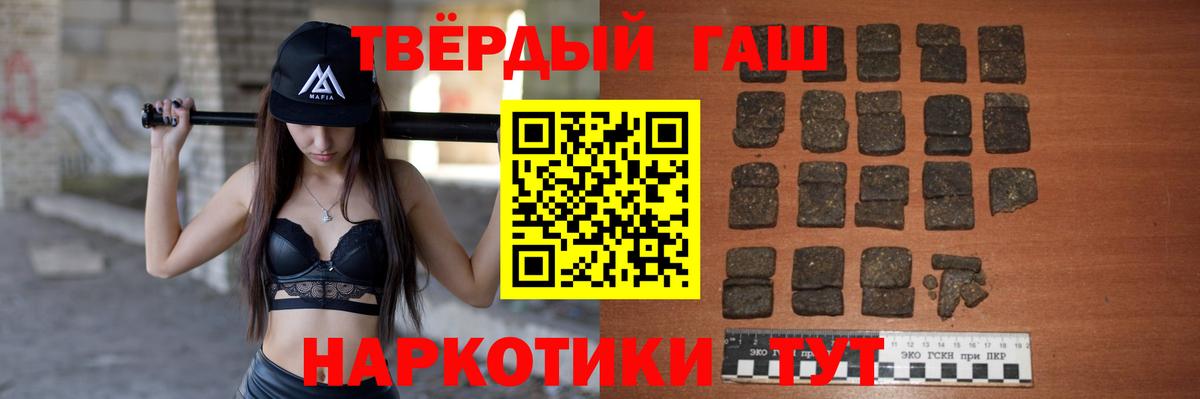 ГАШИШ 40% ТГК  наркота  Усть-Кут  ГАШИШ  ГАШИШ AMNESIA HAZE  Вход с VPN 