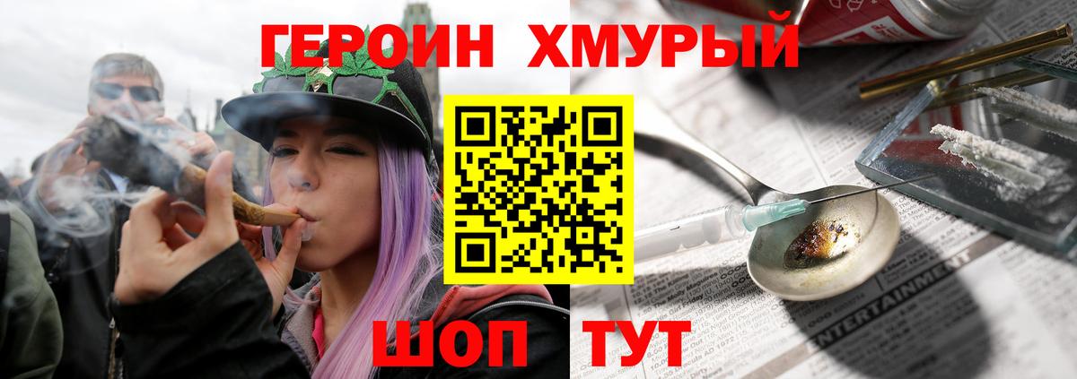 Героин герыч Усть-Кут