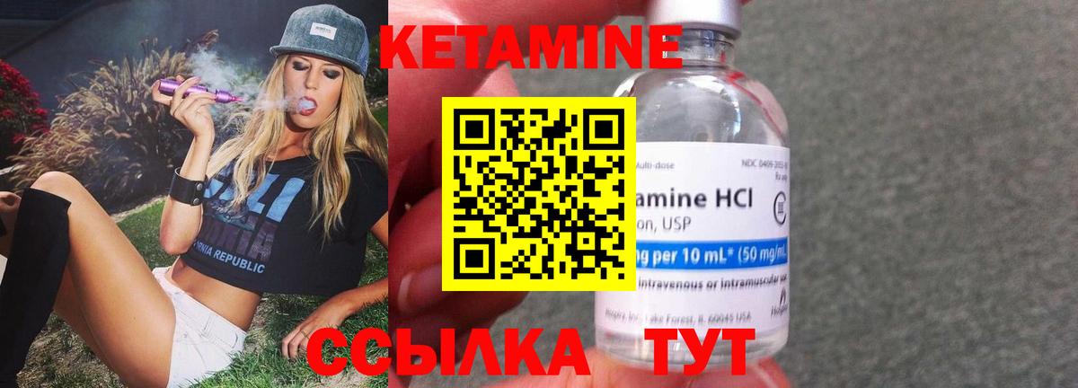 КЕТАМИН VHQ  КЕТАМИН ketamine  Усть-Кут  Вход с VPN 