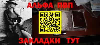 Альфа ПВП Бугуруслан