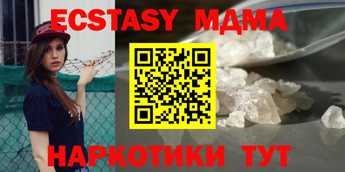 MDMA  Вход с VPN  Усть-Кут  МДМА VHQ 