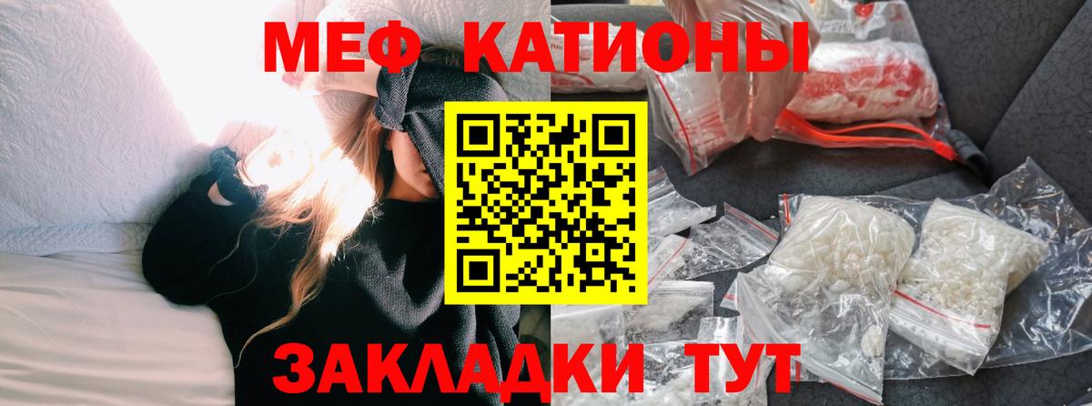 Усть-Кут  Меф VHQ  Вход с VPN  Меф  МЕФ 4 MMC 