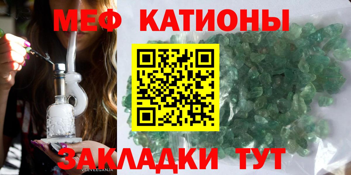 МЕФ кристаллы Усть-Кут