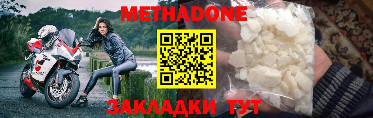 МЕТАДОН белоснежный  Вход с VPN  МЕТАДОН мёд  Усть-Кут 