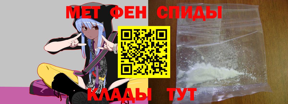 Метамфетамин винт Усть-Кут