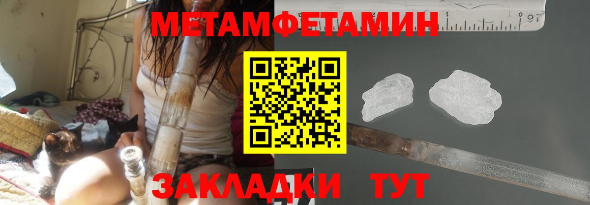 Первитин Декстрометамфетамин 99.9%  Вход с VPN  Усть-Кут 