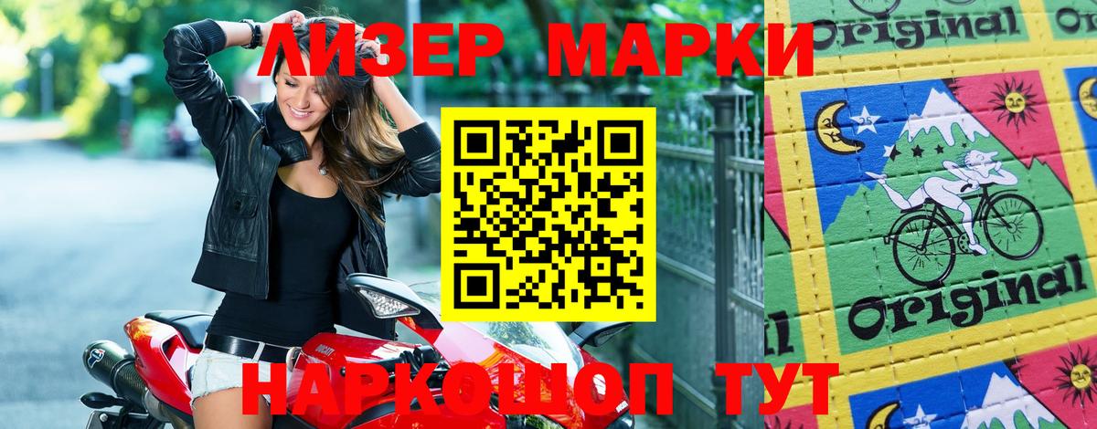 Наркотические марки  Марки N-bome 1,5мг  Вход с VPN  Усть-Кут  Марки N-bome 1,5мг 