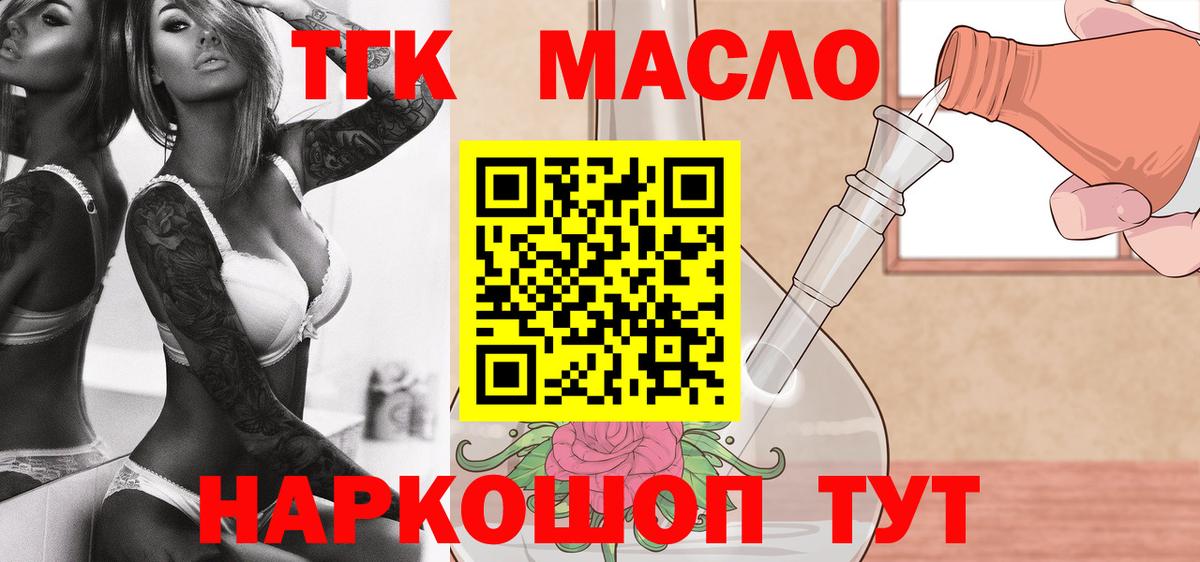 Усть-Кут  Дистиллят ТГК жижа  Вход с VPN 